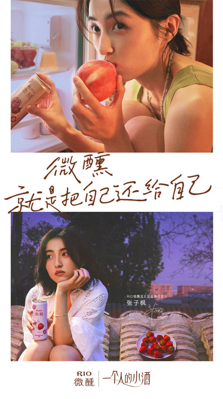 锐澳 微醺鸡尾酒330ml*10+4气泡水 图1