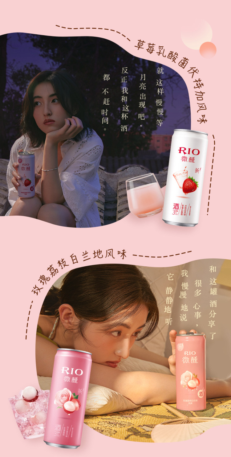 锐澳 微醺鸡尾酒330ml*10+4气泡水 图4