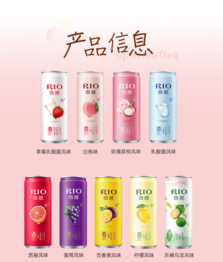 锐澳 微醺鸡尾酒330ml*10+4气泡水 图2