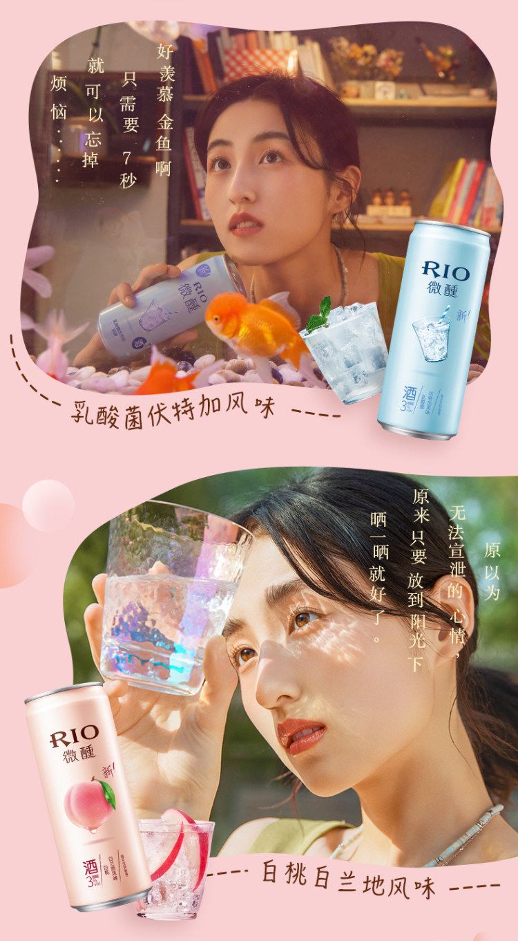 锐澳 微醺鸡尾酒330ml*10+4气泡水 图5