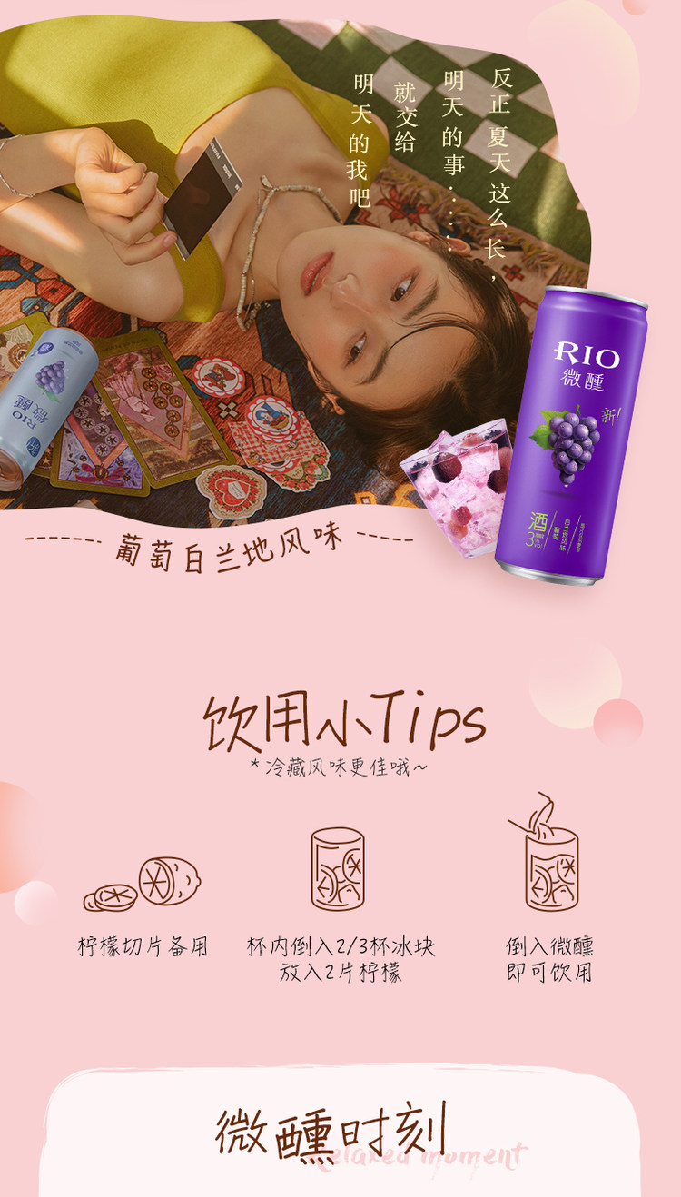 锐澳 微醺鸡尾酒330ml*10+4气泡水 图6