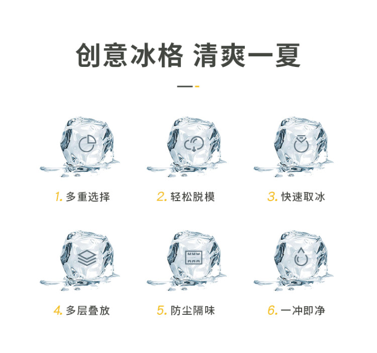 homelink 家联科技 猫爪形 冰块模具 图3
