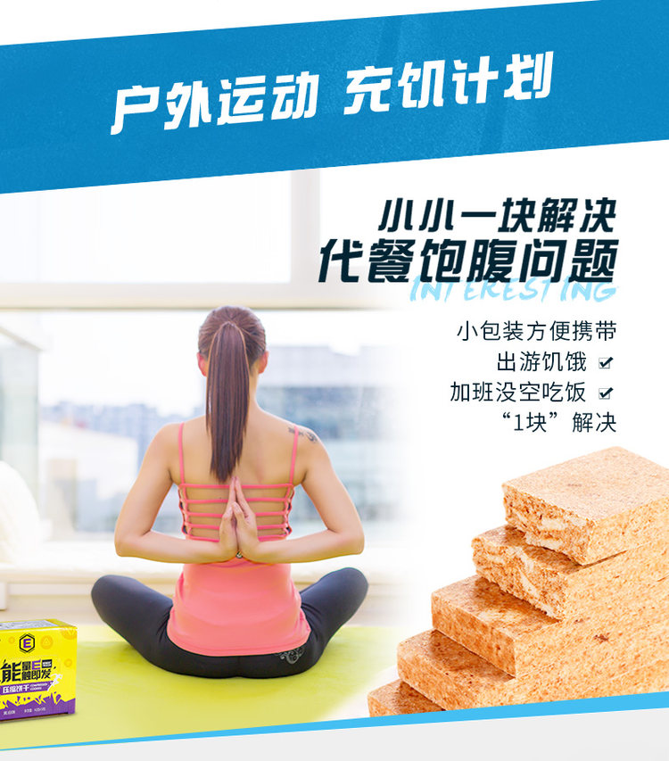 休闲农场 饱腹压缩饼干 504g 图8