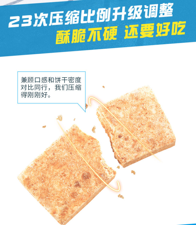 休闲农场 饱腹压缩饼干 504g 图7