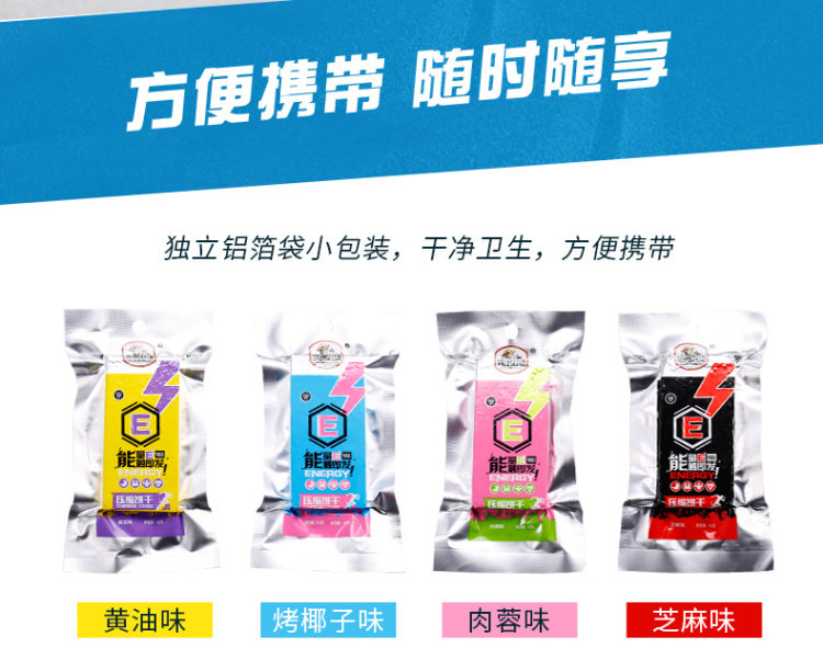 休闲农场 饱腹压缩饼干 504g 图11