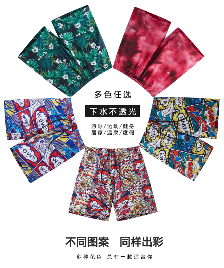 卓好姿 男休闲沙滩裤 带内衬防走光 图6