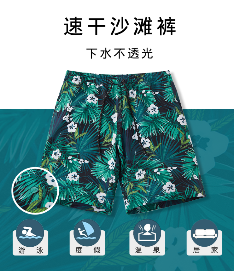 卓好姿 男休闲沙滩裤 带内衬防走光 图1