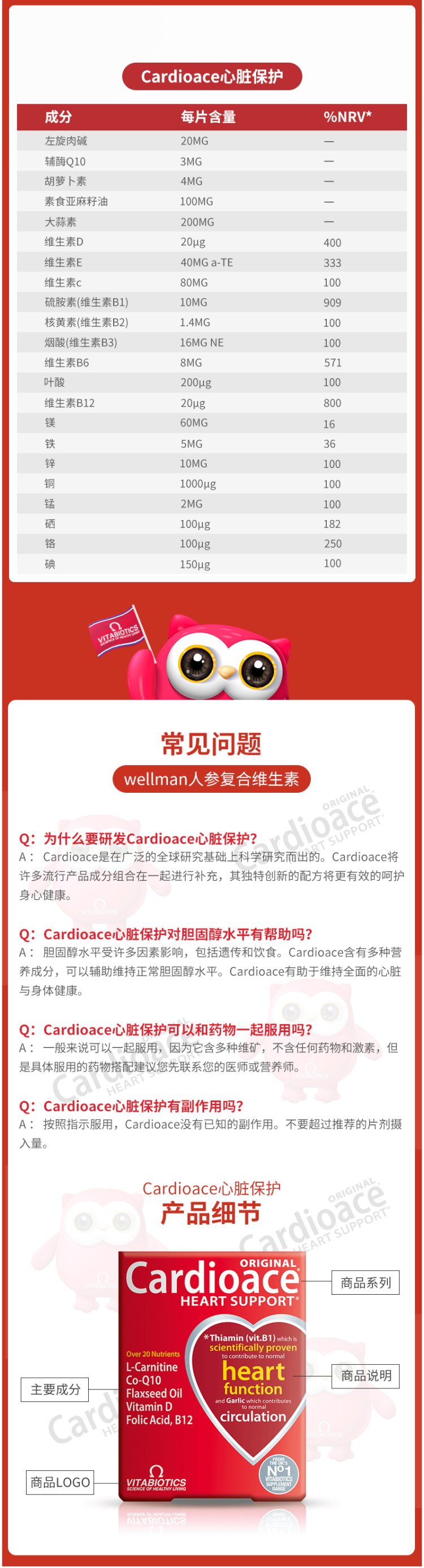 英国最大保健品牌之一 维百莱​旗下 Cardioace 22种营养素辅酶Q10 30片 图15