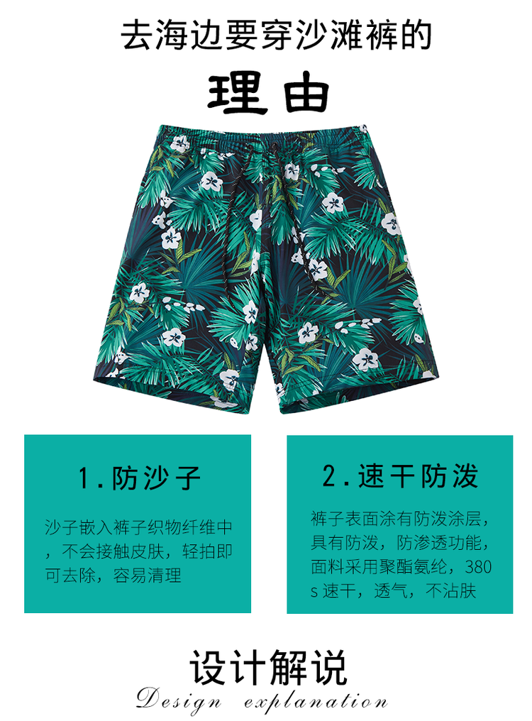 卓好姿 男休闲沙滩裤 带内衬防走光 图2