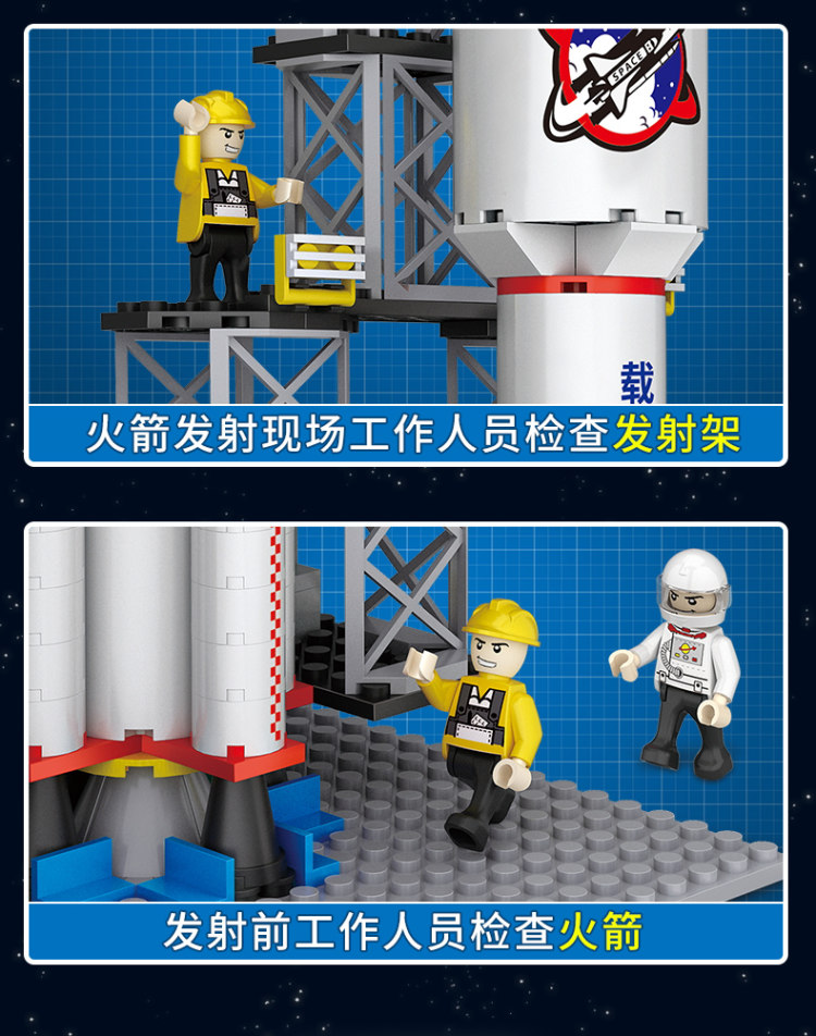 Cogo 积高  太空系列儿童航天飞机拼装玩具 168块 图4