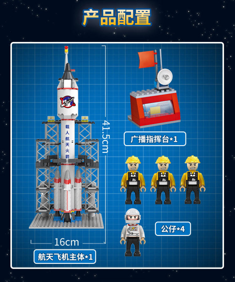 Cogo 积高  太空系列儿童航天飞机拼装玩具 168块 图5