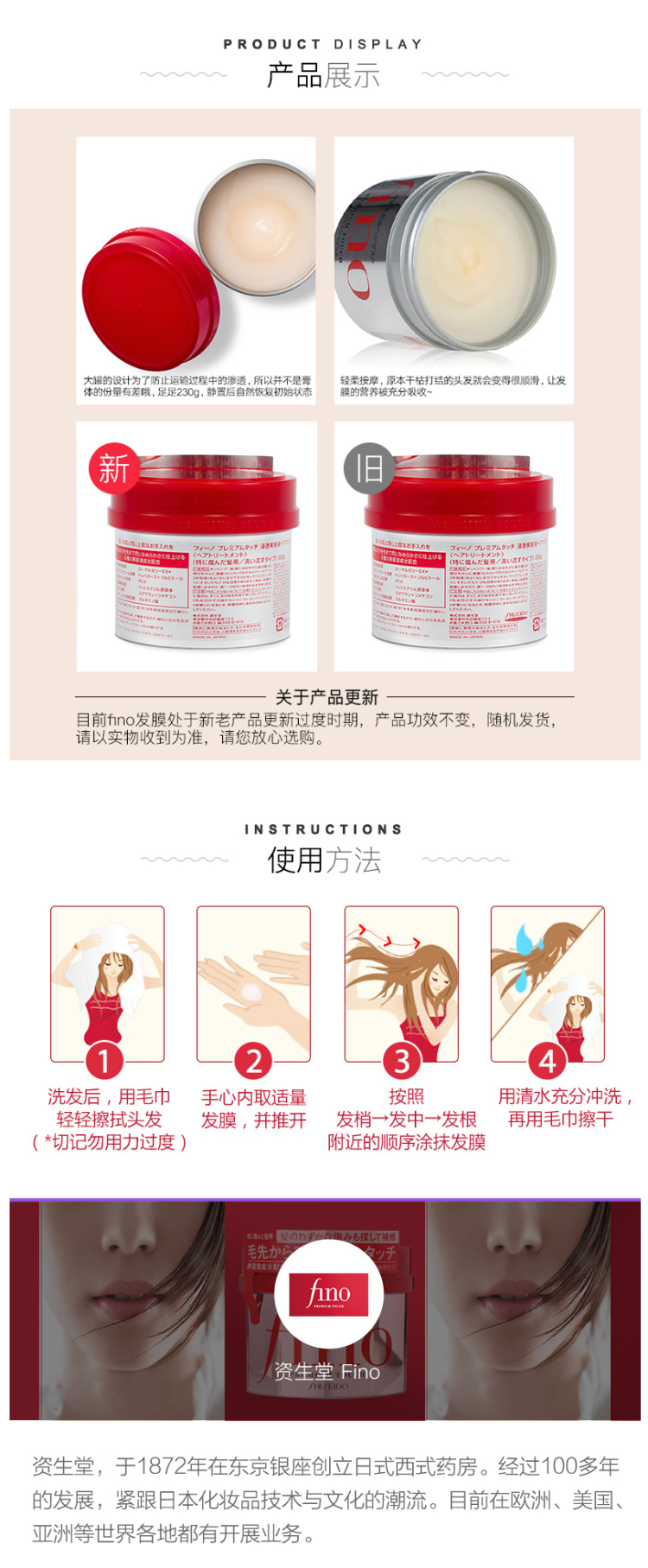 日本资生堂 Fino高效渗透护发膜 230g*2罐 图12