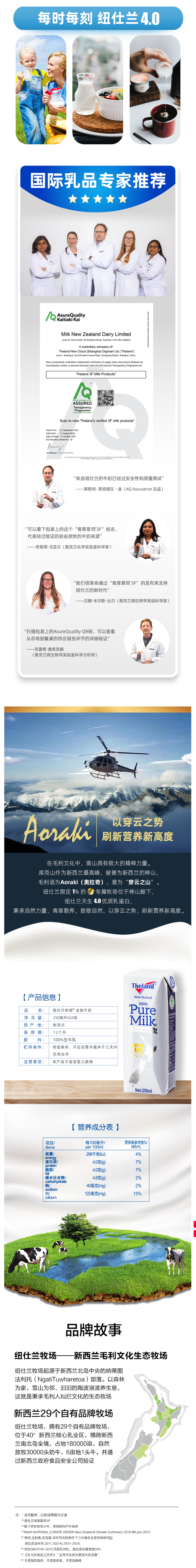 新西兰原装进口 纽仕兰 4.0g乳蛋白全脂纯牛奶 250ml*24盒 图4