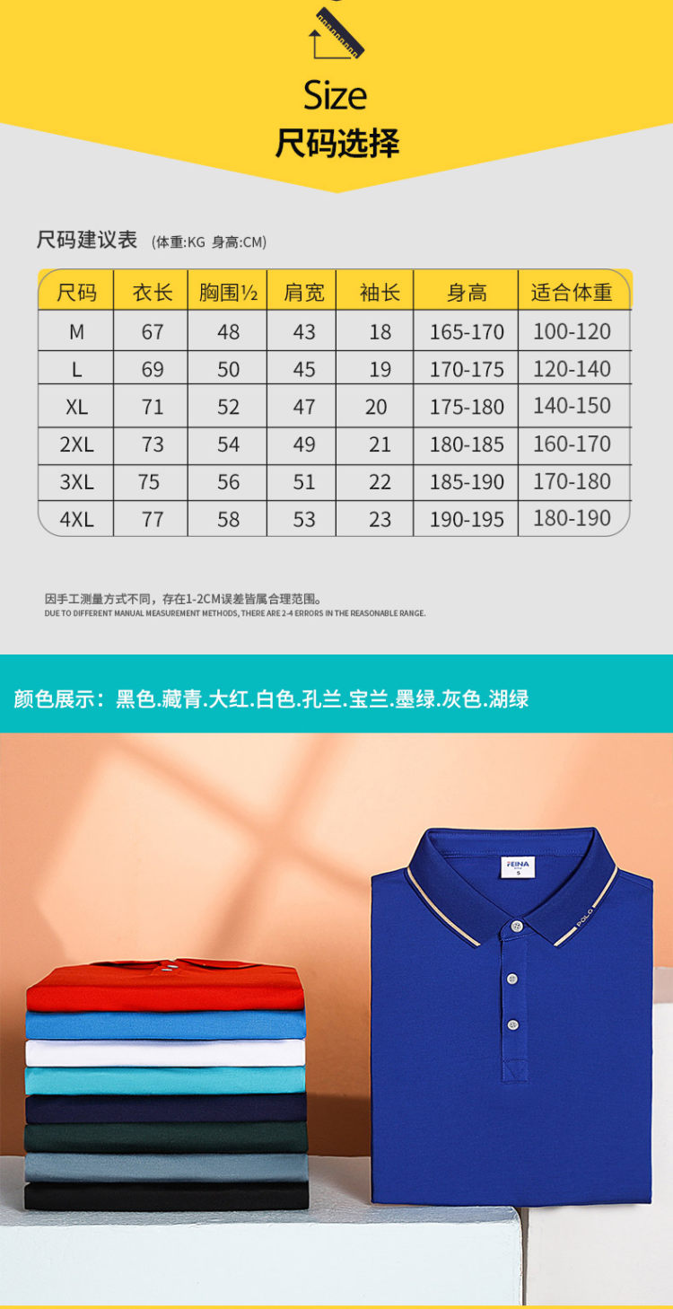 雅鹿 丝光棉中年休闲百搭polo衫 图8