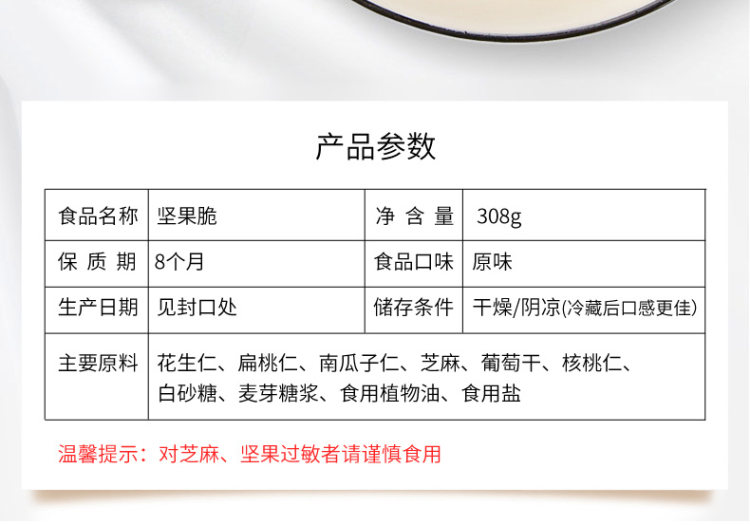四川特产 王老五 坚果脆308g 图3
