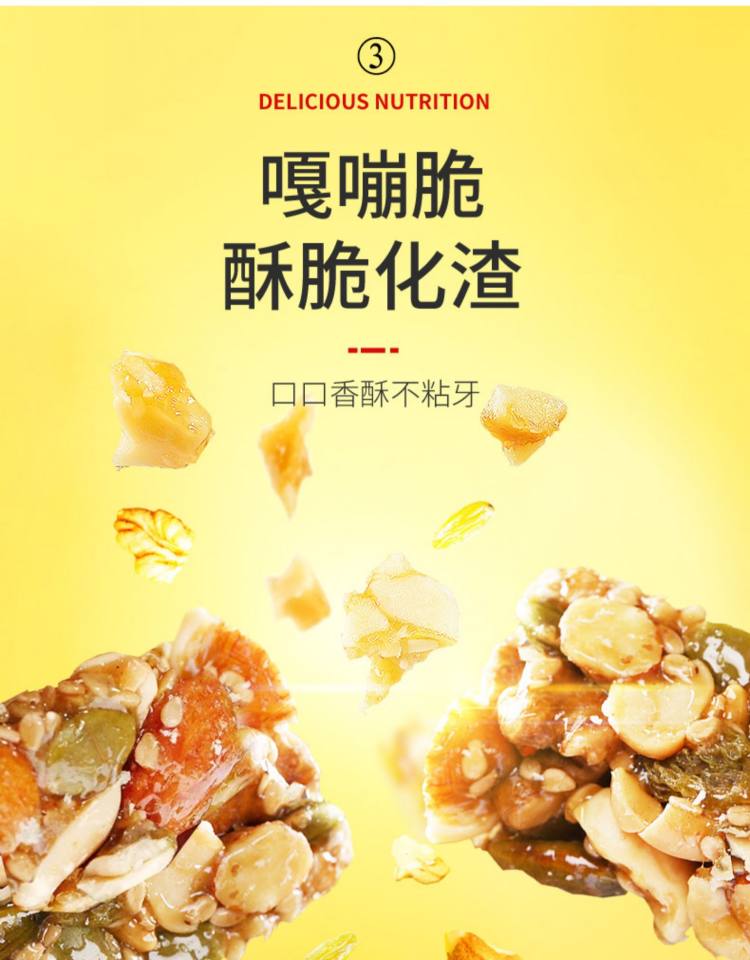 四川特产 王老五 坚果脆308g 图6