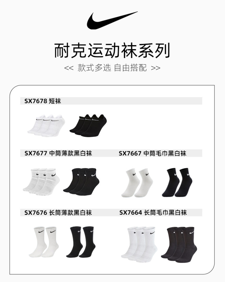 耐克 正品男女纯棉毛巾底运动袜子 图2