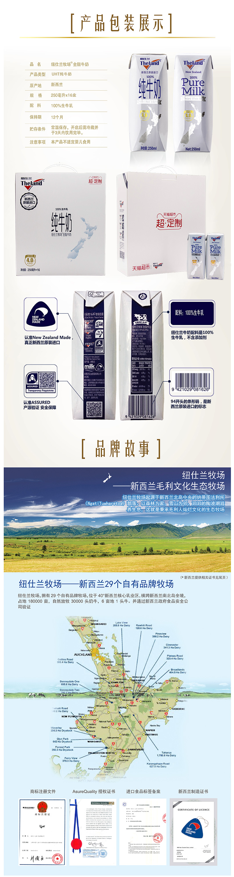 新西兰纽仕兰 4.0g乳蛋白全脂纯牛奶 250ml*16盒 图5