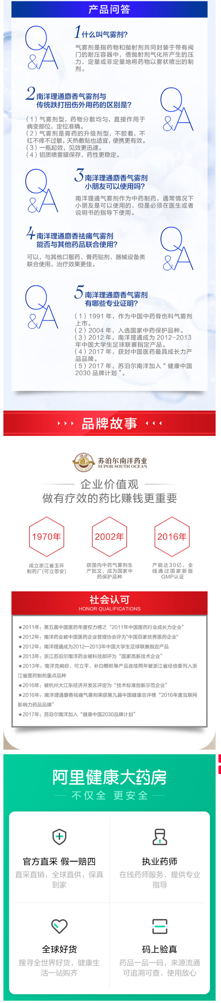 南洋理通 麝香祛痛气雾剂 84ml 深层止痛 图6