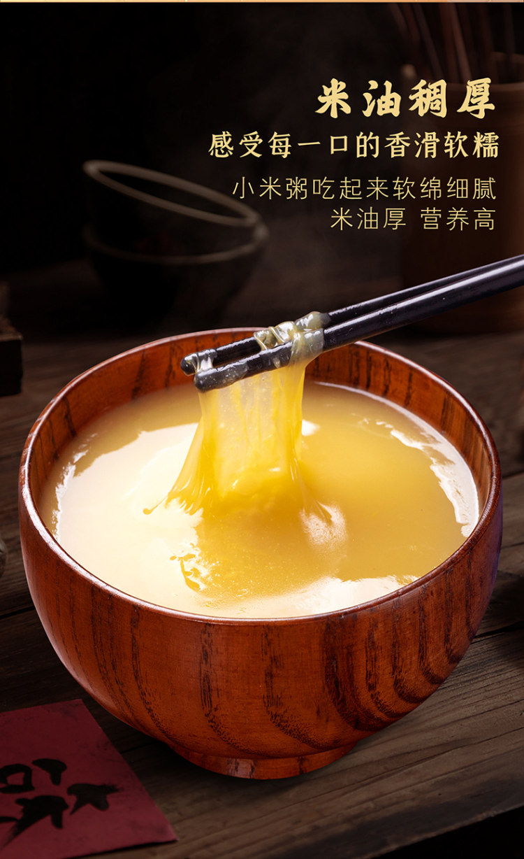 山西特产一级黄小米5斤2500g 图2