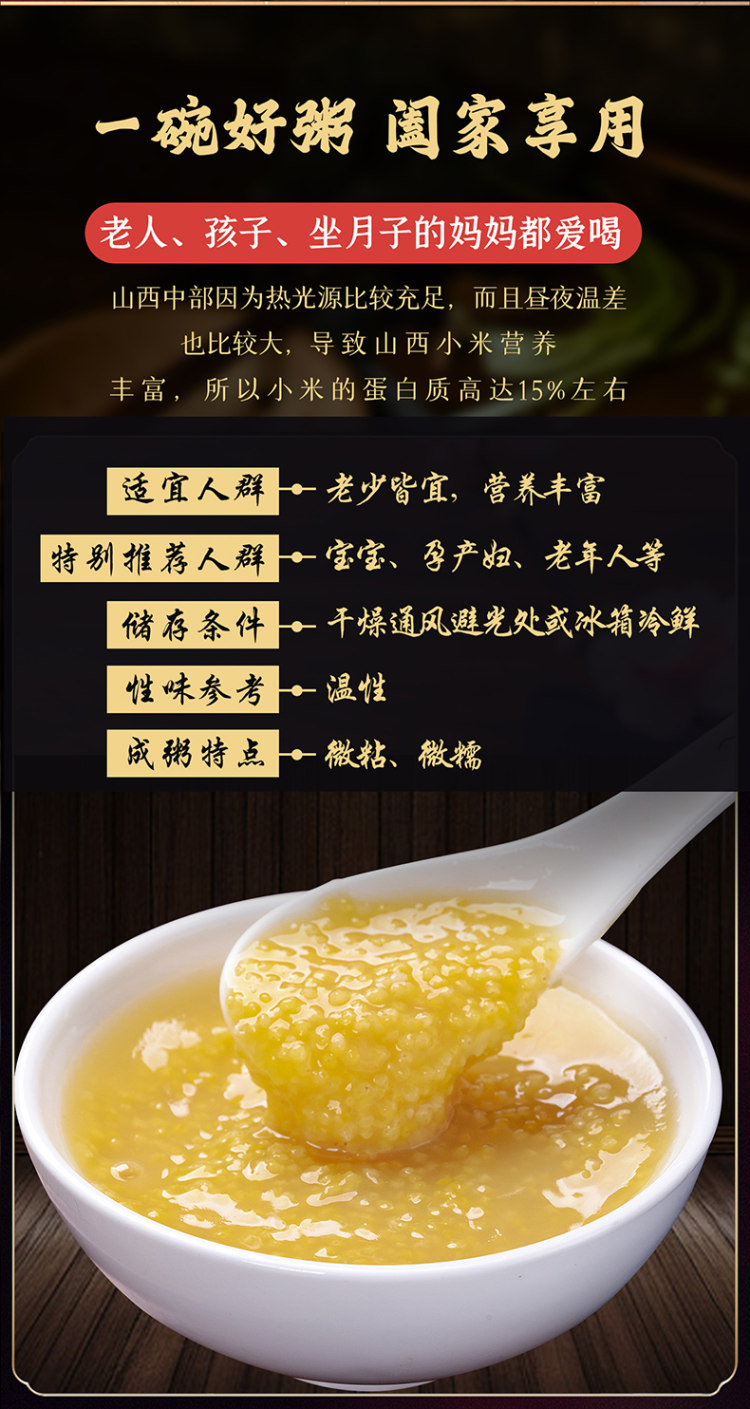山西特产一级黄小米5斤2500g 图3