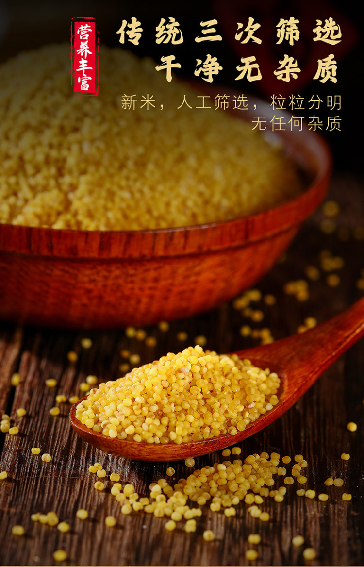 山西特产一级黄小米5斤2500g 图4