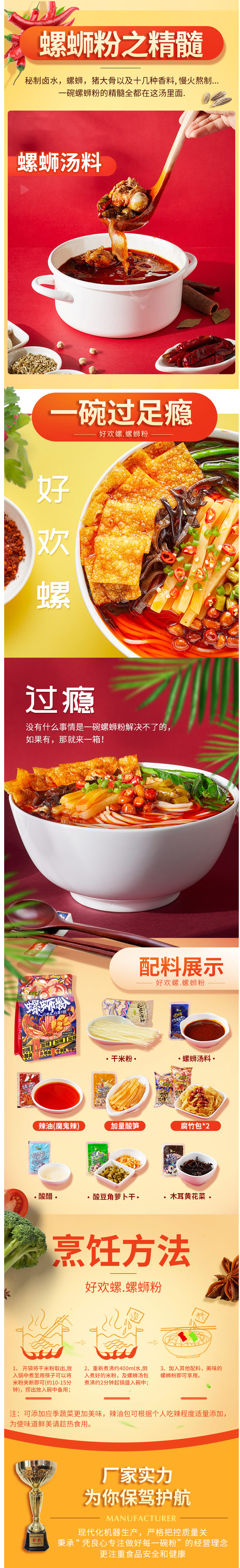螺蛳粉届扛把子 好欢螺 升级版螺蛳粉 400g*3袋 腐竹/酸笋双倍 图4