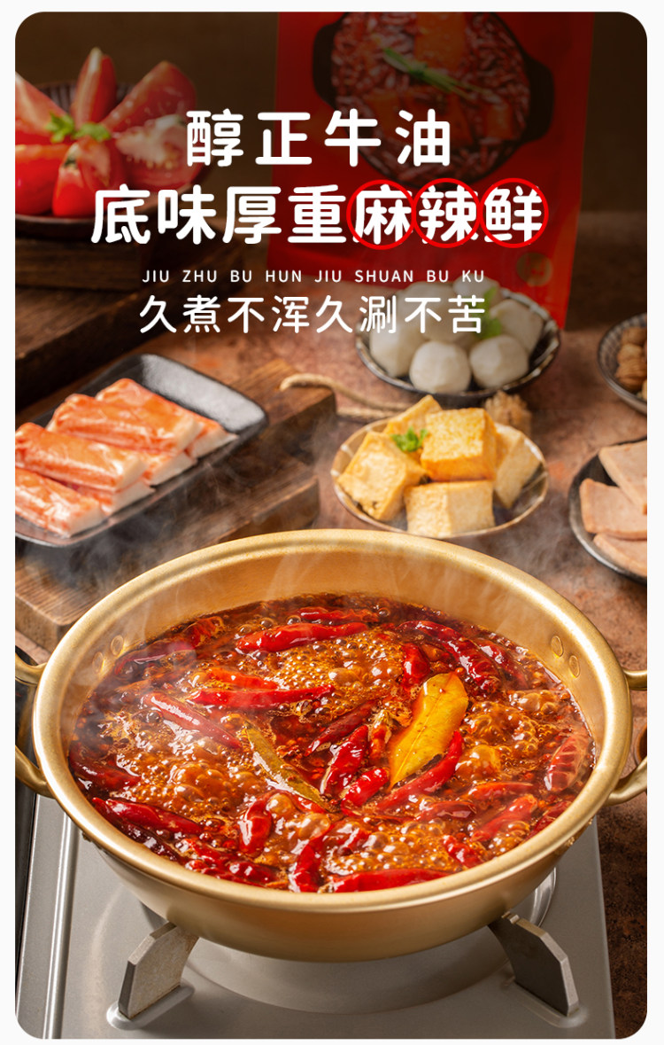 大龍燚 牛油火锅底料 160g*2+番茄底料 50g*3 图2
