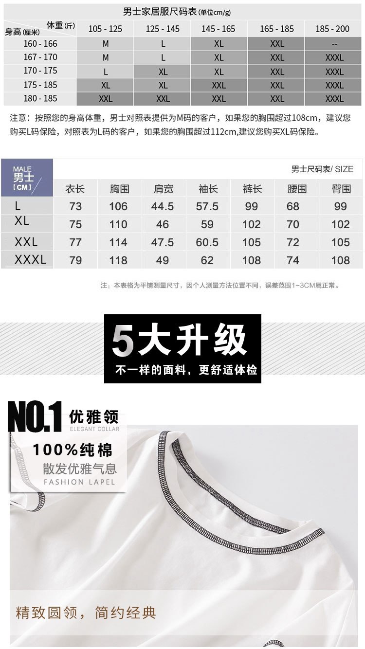春夏季睡衣男士纯棉短袖套头 图4