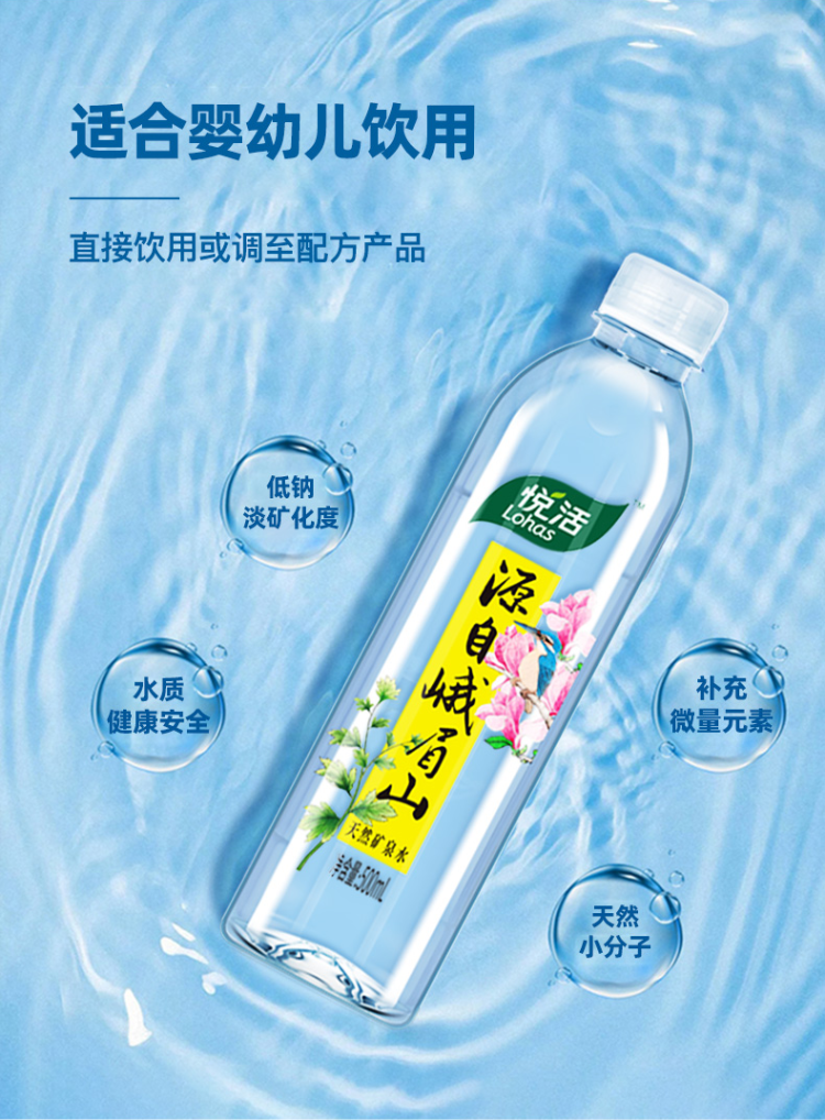 中粮 悦活 峨眉山饮用天然矿泉水 330ml*24瓶 图3
