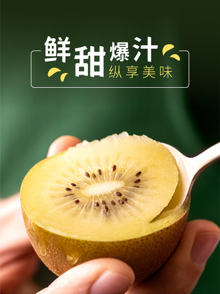 谷爱凌推荐 佳沛新西兰奇异果12粒 图2
