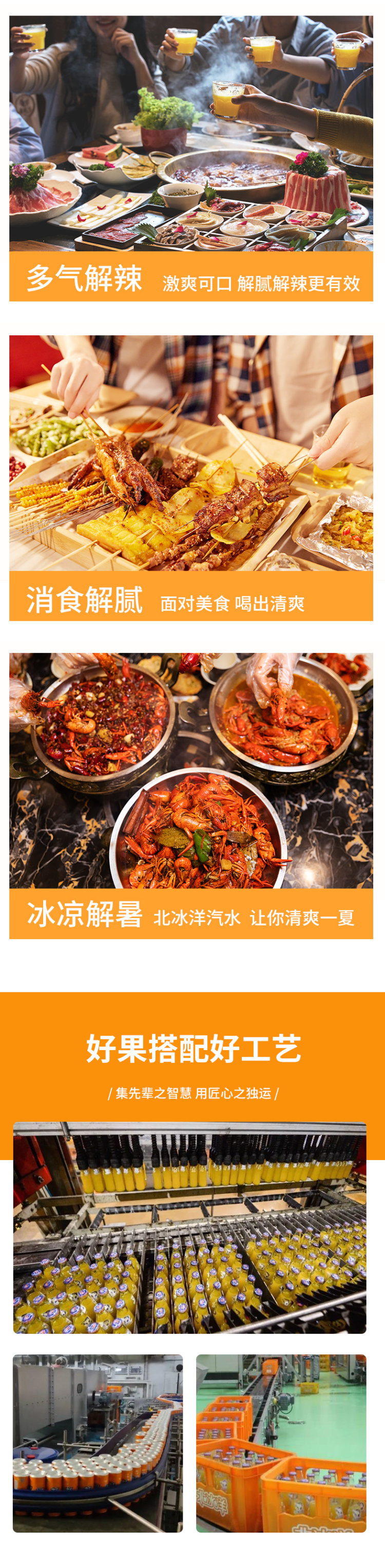 老北京汽水 北冰洋 桔汁汽水 280ml*12瓶 图2