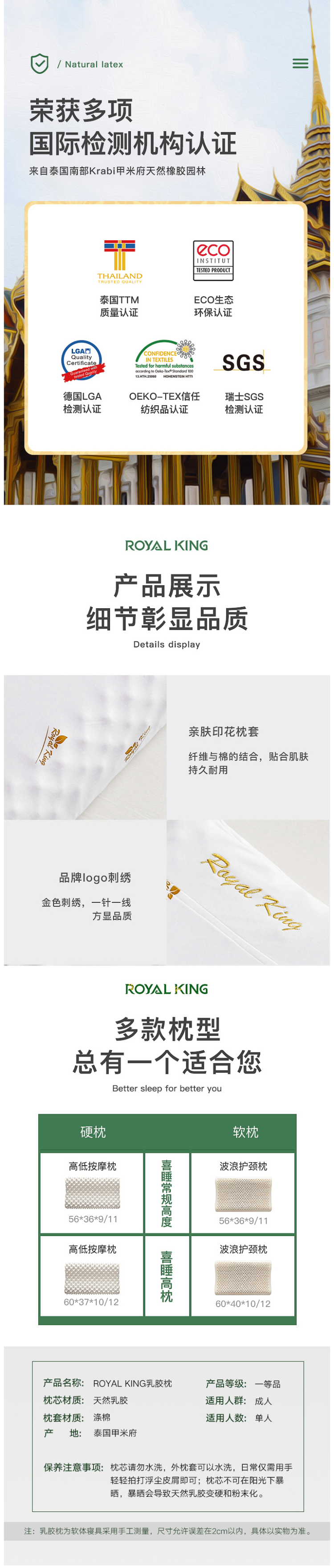 泰国原装进口 Royal King 天然乳胶枕 93%天然乳胶含量 图4