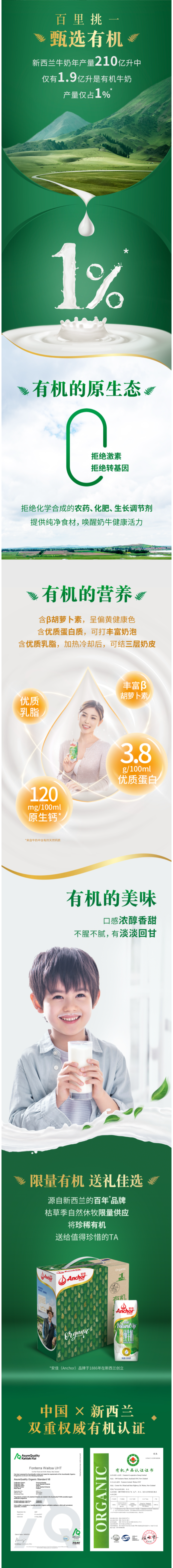 新西兰进口 安佳Anchor 有机纯牛奶 250ml*15盒 图3