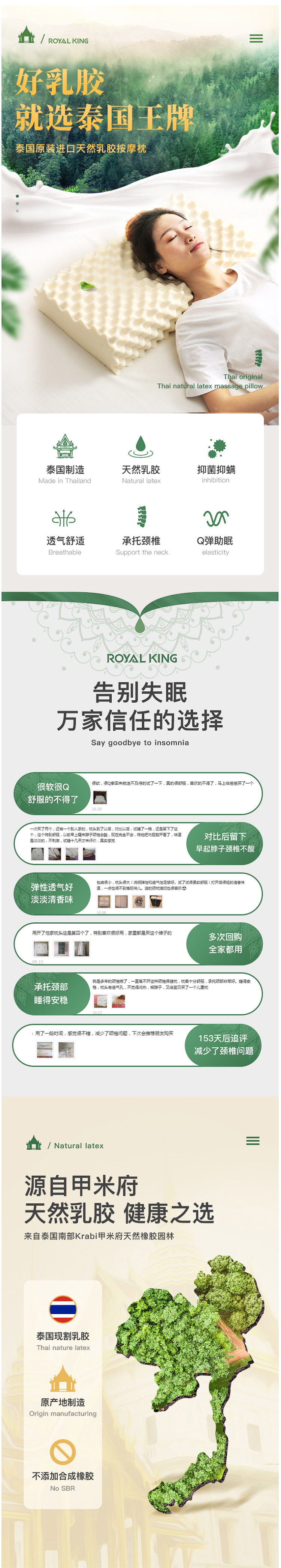 泰国原装进口 Royal King 天然乳胶枕 93%天然乳胶含量 图1