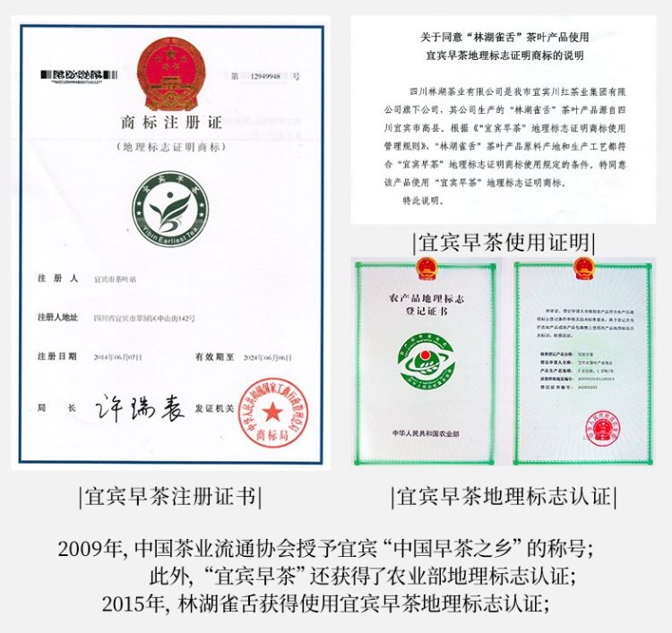 林湖茶叶 明前特级高山雀舌 100g*2盒 图4