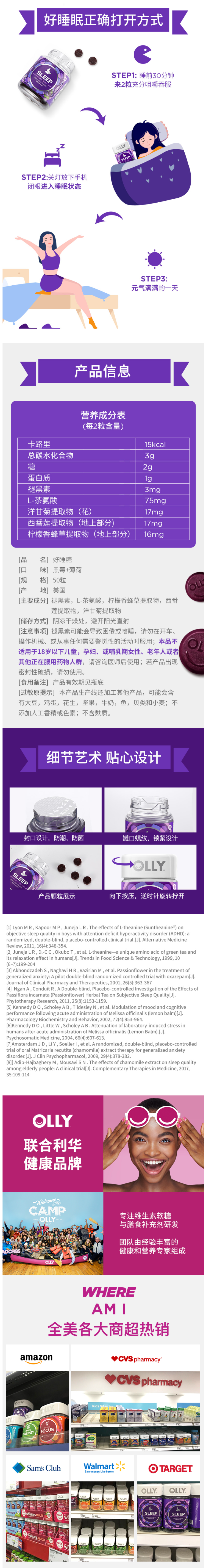 临期清仓 OLLY Sleep 加强版褪黑素软糖 50粒 安神促睡 改善睡眠 无依赖 图8