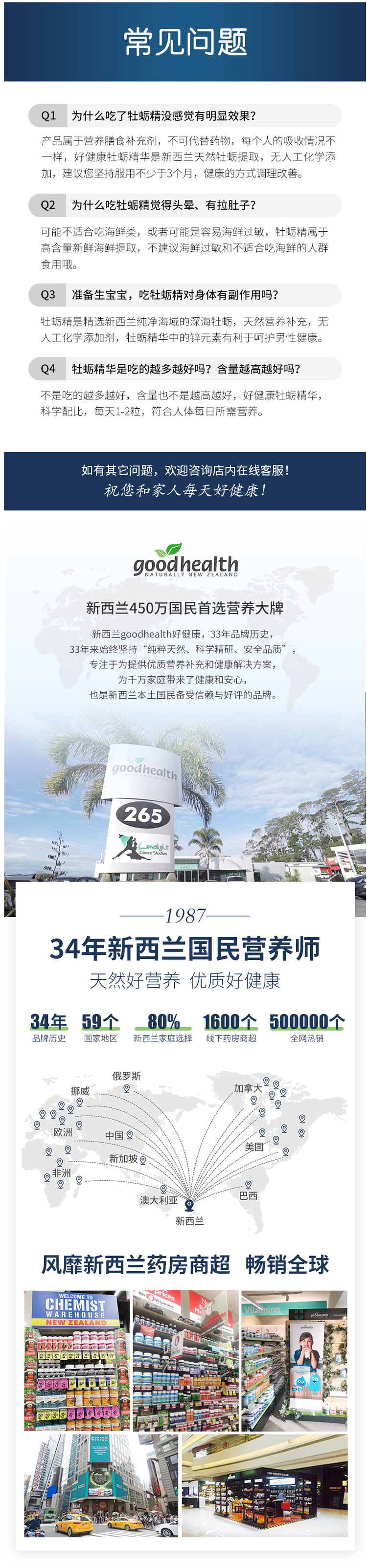 新西兰进口 goodhealth 牡蛎精华胶囊 60粒*2瓶 提神抗疲劳 图6
