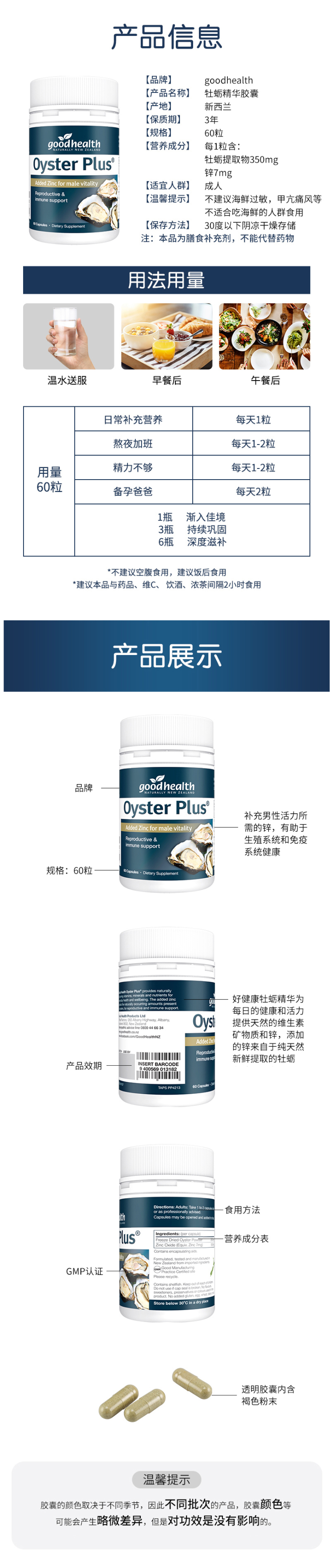 新西兰进口 goodhealth 牡蛎精华胶囊 60粒*2瓶 提神抗疲劳 图5