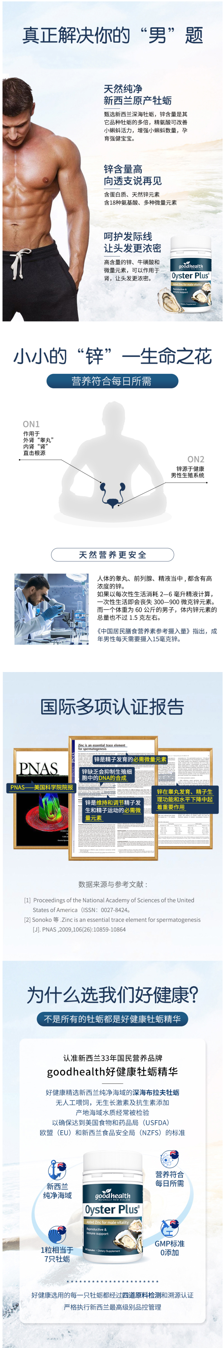 新西兰进口 goodhealth 牡蛎精华胶囊 60粒*2瓶 提神抗疲劳 图3