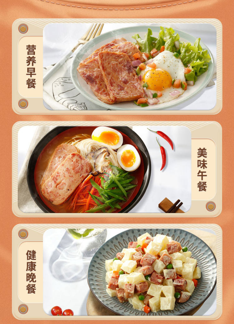 猪掌门 火腿午餐肉罐头198g*3罐 猪肉含量≥90% 图3