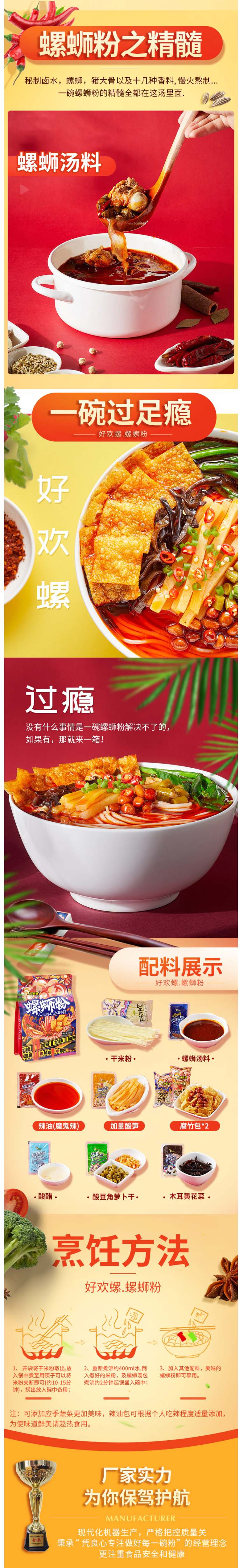 螺蛳粉届扛把子 好欢螺 升级版螺蛳粉 400g*3袋 腐竹/酸笋双倍 图4