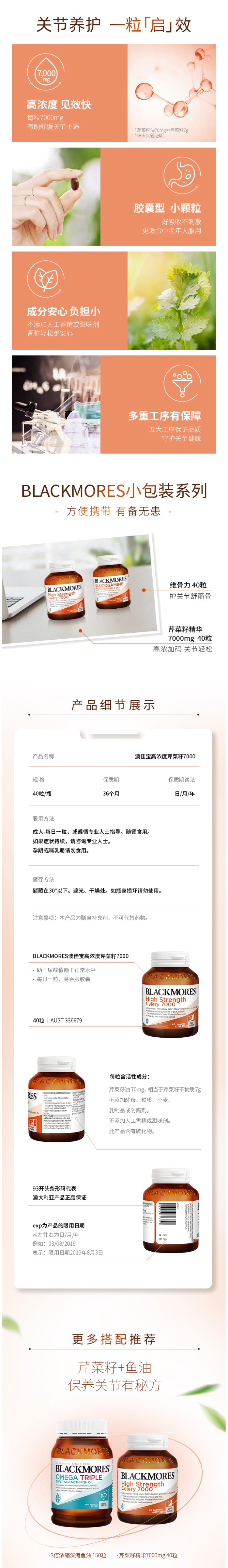 澳洲进口 澳佳宝 7000mg高浓度 芹菜籽精华片 40片*2瓶 降尿酸降血压 图2