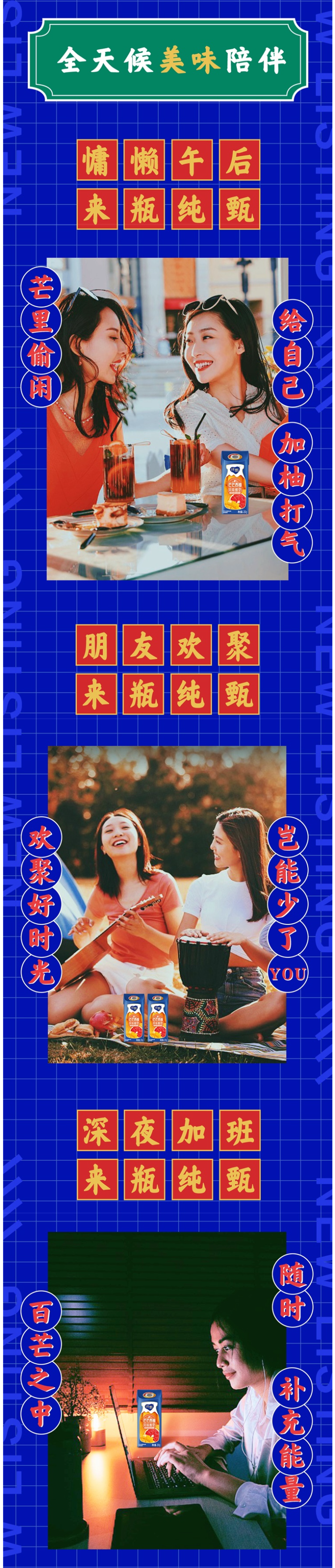 蒙牛 纯甄 芒芒西柚风味酸奶  200g*10盒 图2
