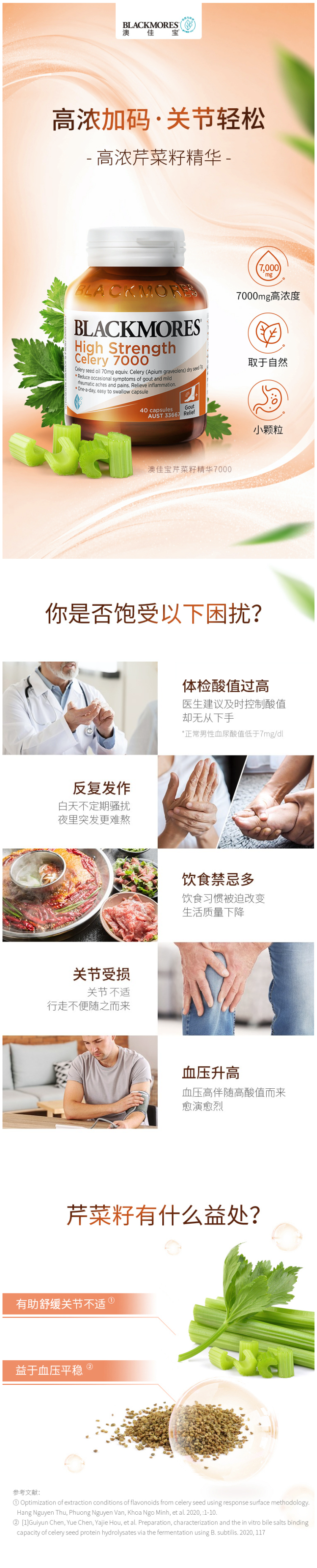 澳洲进口 澳佳宝 7000mg高浓度 芹菜籽精华片 40片*2瓶 降尿酸降血压 图1