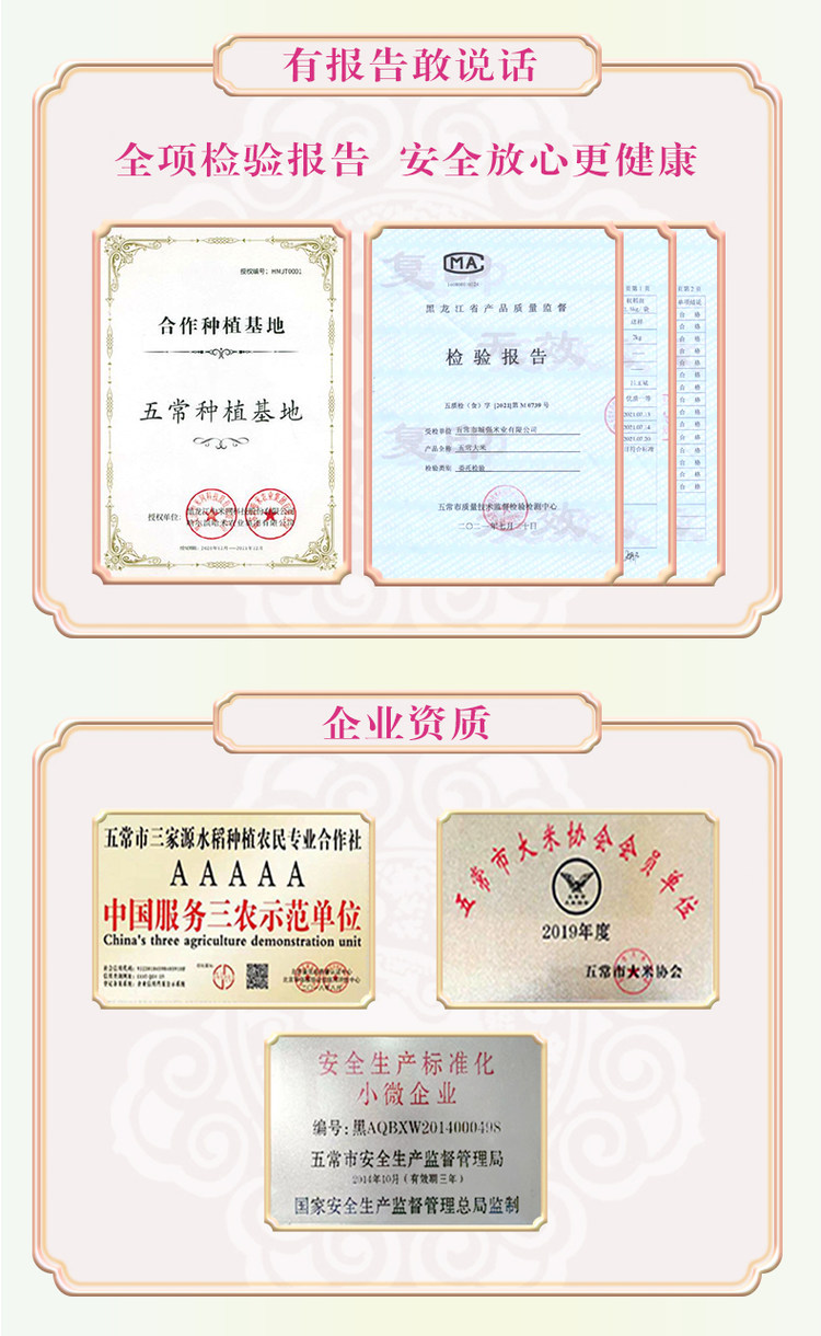 五常长粒香 大米5kg 图3