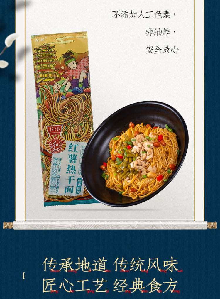阿帆 正宗武汉热干面5包 图4
