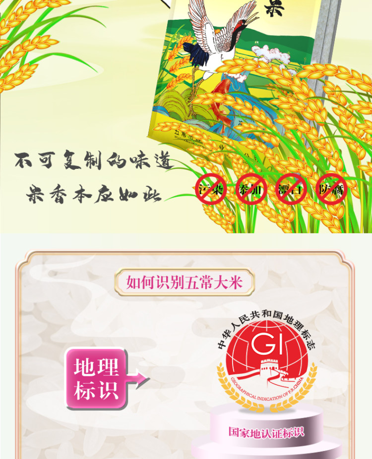 五常长粒香 大米5kg 图2