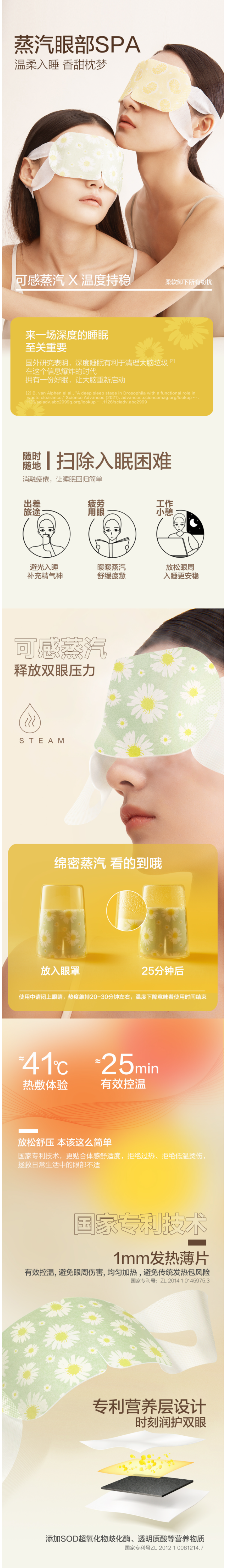 珍视明 蒸汽热敷眼罩 10片装 缓解眼疲劳 图2