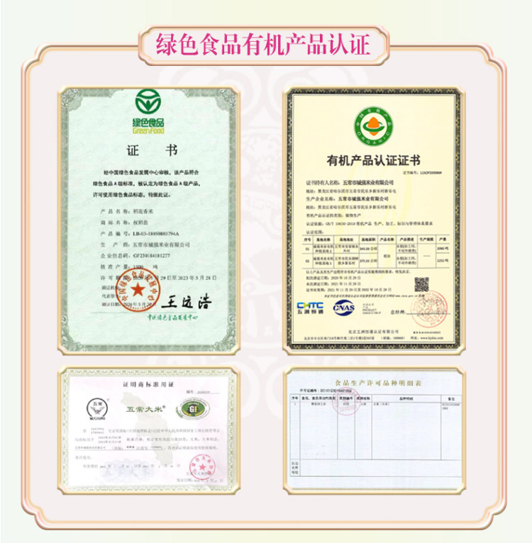 五常长粒香 大米5kg 图4